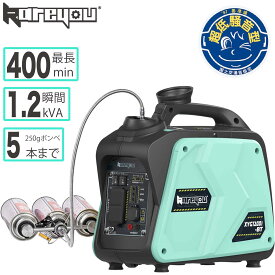 【防災応援！新発売～】kareyou 発電機 カセットガス インバーター 発電機 ガスボンベ式 1.0kVA 持ち運び便利 発電機 インバーター xyg1200i-BTガス発電機 ポータブル電源 防災 家庭用 携帯発電機 災害対策 アウトドア 電源