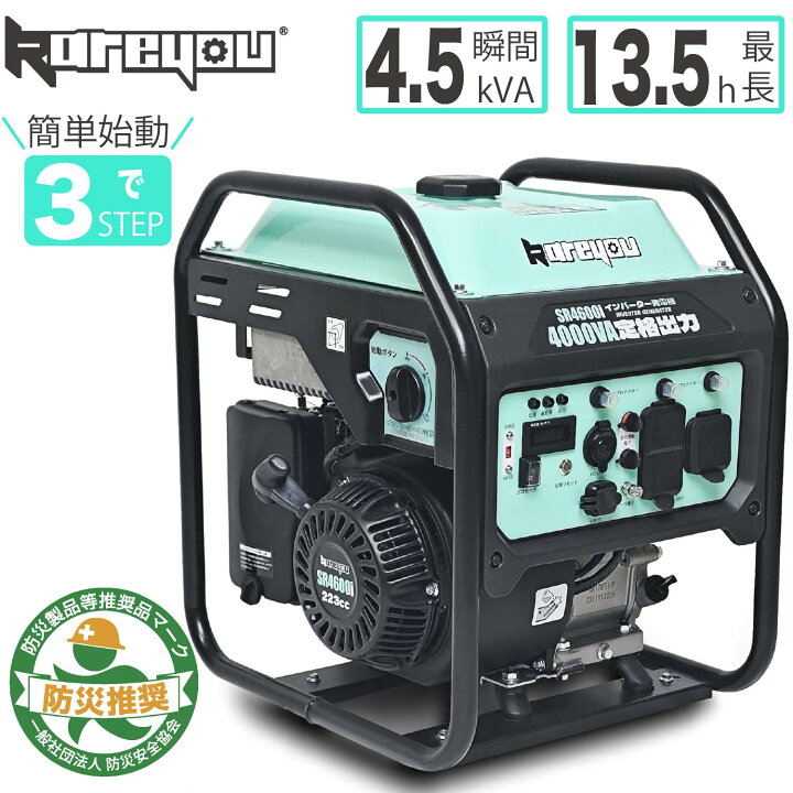 楽天市場】発電機 オープン型 インバーター発電機 定格出力4.0kVA 