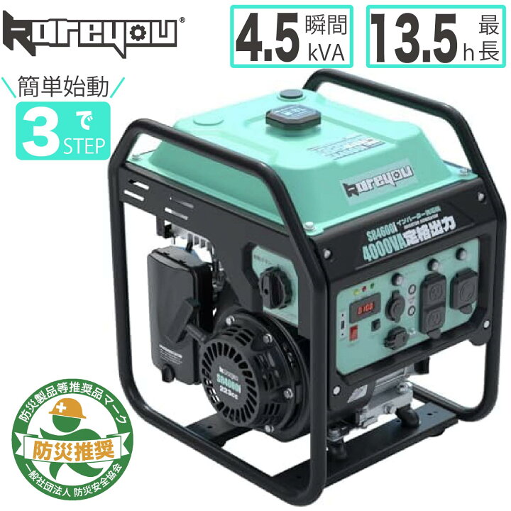 楽天市場】発電機 オープン型 インバーター発電機 定格出力4.0kVA 