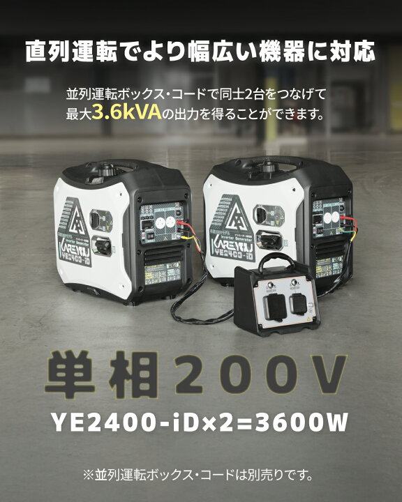 楽天市場】200V単相インバーター発電機 KAREYOU発電機 定格出力2200VA 