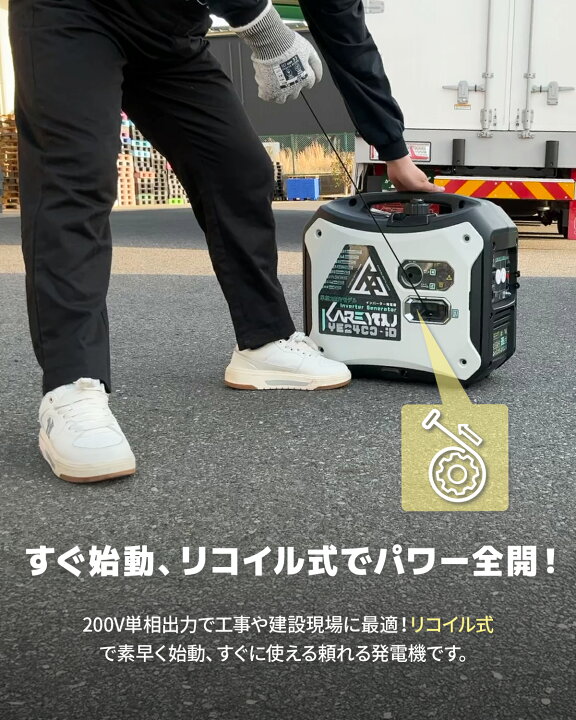 楽天市場】200V単相インバーター発電機 KAREYOU発電機 定格出力2200VA 