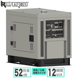Kareyou三相 200vインバーター発電機 防音型ディーゼルエンジン発電機 軽油発電機防音タイプ ディーゼルインバーター発電機 大型業務用 13.2kVA｜低燃費・長時間連続運転｜工場・建設現場・防災用バックアップ電源