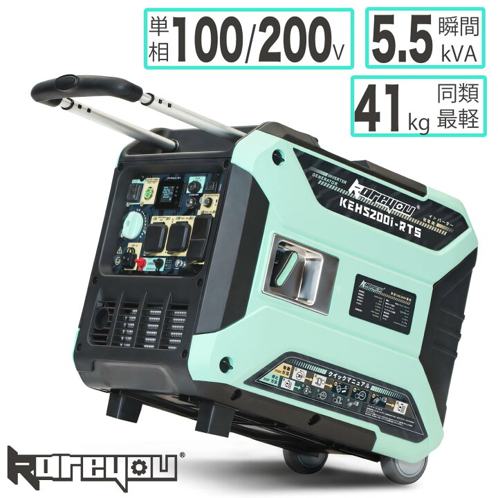 楽天市場】Kareyouインバーター発電機静音型 単相ガソリン発電機 5.2 