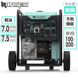 Kareyouディーゼル発電機インバーター 軽油発電機 オープン型7.5kVA出力 単相100/200V 20/30/50A出力 電圧切替可能 ワンプッシュ始動リモコン始動可能DR7500Aio