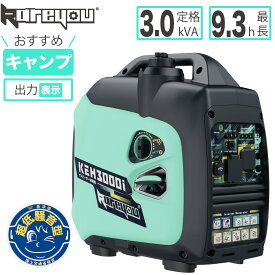 Kareyou小型インバーター発電機 定格出力3.0KW 低騒音マーク付き 正弦波 防音型 出力ランプ表示 軽量 高出力 静音 家庭用 ガソリン ポータブル 並列運転 50Hz/60Hz切替 過負荷保護 オイル不足警告 キャンプ DIY キッチンカー 移動販売 建設作業 災害時に大活躍 KEH3000i