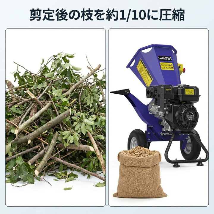 楽天市場】ウッドチッパー Gaidoh エンジン粉砕機 75mm粉砕能力 7.5 