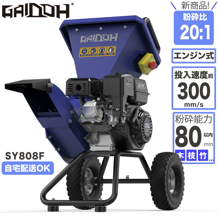 楽天市場】ウッドチッパー粉砕機 ガーデンシュレッダー 最大粉砕径生材 