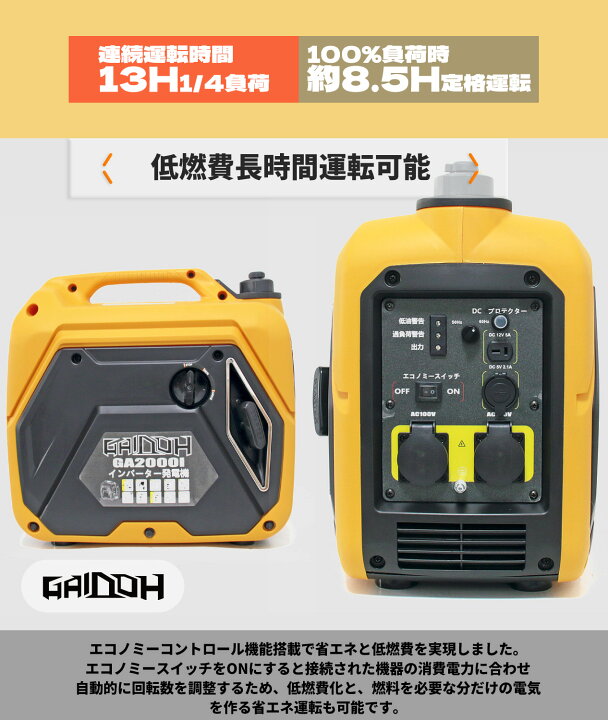 楽天市場】インバーター発電機 ガソリン発電機GA2000i 定格出力2.0kVA 