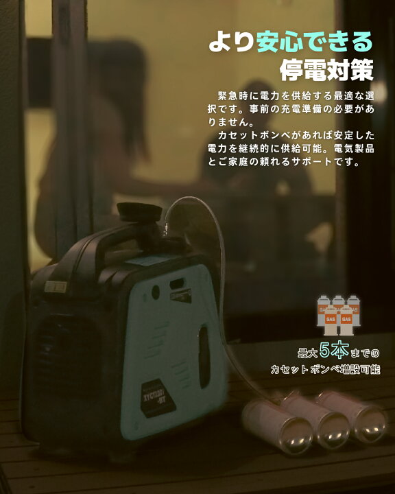 楽天市場】【防災応援！新発売～】kareyou 発電機 カセットガス 