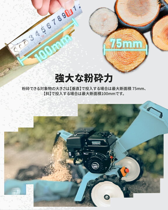 楽天市場】ウッドチッパー Kareyouエンジン粉砕機 竹/木材最大75mm粉砕 