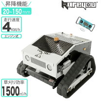 楽天市場】ラジコン 草刈り機の通販