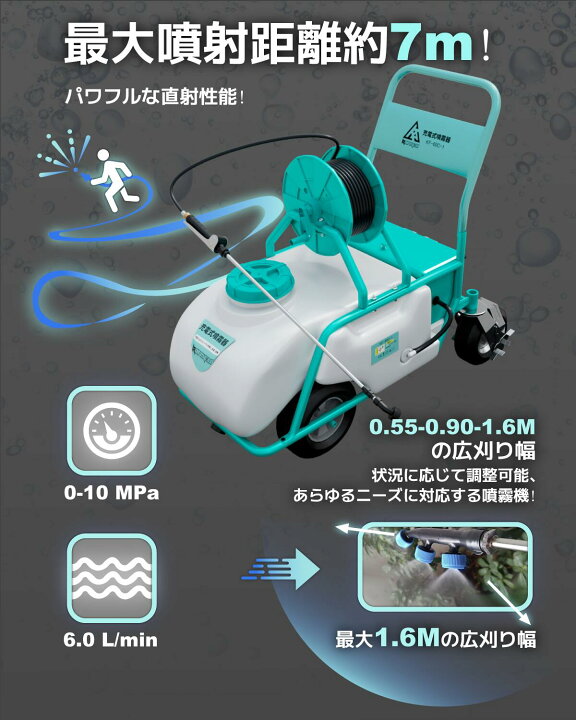 楽天市場】Kareyou 噴霧器 電動 充電式 60Lタンク付き噴霧機 流量6.0L 
