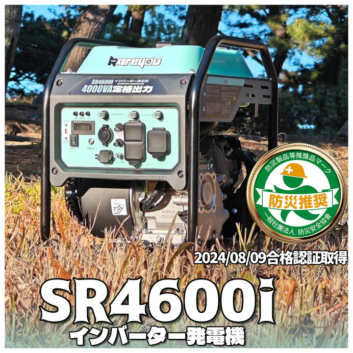 楽天市場】発電機 オープン型 インバーター発電機 定格出力4.0kVA 