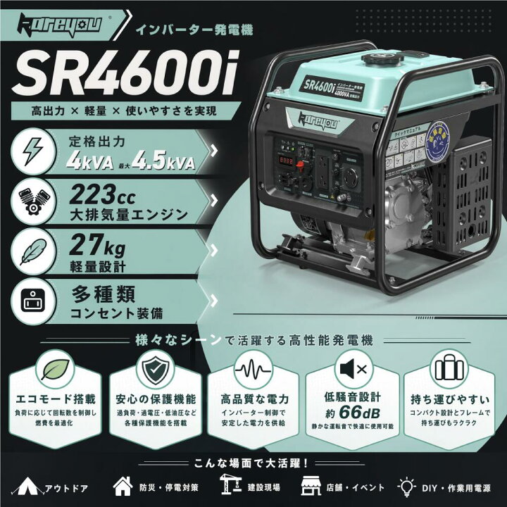 楽天市場】発電機 オープン型 インバーター発電機 定格出力4.0kVA 