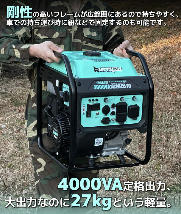 楽天市場】発電機 オープン型 インバーター発電機 定格出力4.0kVA 