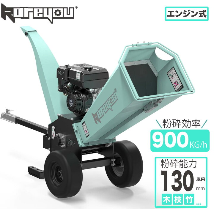 楽天市場】ウッドチッパー Kareyouエンジン粉砕機 竹/木材最大130mm 