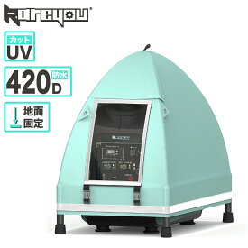 kareyou小型インバーター発電機テントカバー 発電機用防水テント ポータブル電源用防雨テント 小型インバーター発電機カバー 組立式、420D防水オックスフォード布 ポータブル全式対応 全天候型防水シート 固定可能