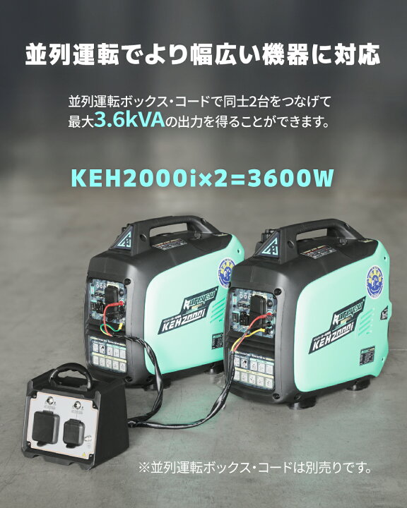 楽天市場】Kareyou小型インバーター発電機 定格出力2.0KW 低騒音マーク 