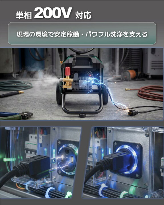 楽天市場】電動高圧洗浄機 200V 静音 15MPa 3.0kW 単相 圧力調整可能 