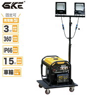 LED投光器 50W×2 防水 屋外用 100V 高さ3m調整可能 台車式固定 工事用 屋外 防水 溶接機にも最適 LED照…