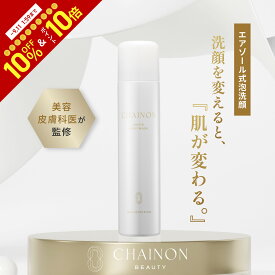 【美容皮膚科医監修】CHAINON(シェノン) ホワイトホイップウォッシュ 180g 洗顔料　泡洗顔　洗顔フォーム　セラミド　乾燥予防　NEXUSCLINIC ネクサスクリニック