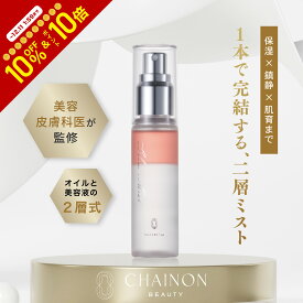 【新発売】シェノン グロウミスト 50ml PDRN セラミド EGF 乾燥予防 美容皮膚科医監修 酒井知子 NEXUSCLINIC ネクサスクリニック ドクターズコスメ