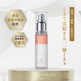 【新発売】シェノン グロウミスト 50ml PDRN セラミド EGF 乾燥予防 美容皮膚科医監修 酒井知子 NEXUSCLINIC ネクサスクリニック ドクターズコスメ