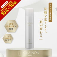 ★9/4 20時～スーパーSALE限定10％OFF✖P10倍★【美容皮膚科医監修】CHAINON(シェノン) ホワイトホイップ…