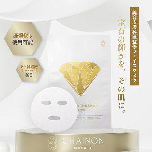 �y�V�����zCHAINON the MASK JEWEL �V�F�m���@�U�@�}�X�N�@�W���G���@�V�[�g�}�X�N�@�}�X�N�p�b�N�@�����@�����@�t���[�����@�q�g���זE�@�G�N�\�\�[��