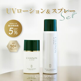 【美容皮膚科医監修】シェノン UVローション UVスプレー SPF50+ PA++++ 日焼け 日焼け止め 日焼け止めスプレー 日焼け対策 紫外線対策 UVカット フラーレン ブルーライトカット 近赤外線カット　医師　NEXUSCLINIC ネクサスクリニック