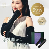 【美容皮膚科医監修】シェノン ヤカネーゼ アームカバー UVカット率99.3% UPF50+ ポリエステル100% 日焼…