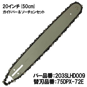 ނƂЂ KCho[ \[`F[Zbg 203SLHD009 20C`(50cm) 75DPX-72E XvPbgm[Yo[ nXNo[i 372XP 395XP 562XP 576XP