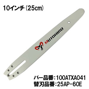 ނƂЂ  KCho[ 100ATXA041 10C`(25cm) 25AP-60EΉ |E؍ޗp J[rOo[ n[hm[Yo[ `F[\[ u[h [mA [r }L^ ^iJ 