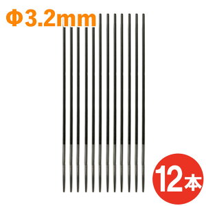 �ނƂЂ� �ۃ��X�� 3.2mm 12�{�Z�b�g �ۂ₷�� �_���X�� �_�₷�� �ڗ���