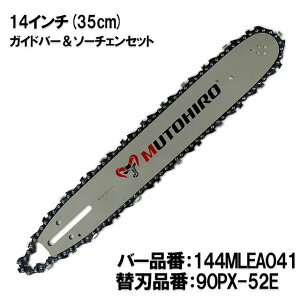 ނƂЂ KCho[ \[`F[Zbg 144MLEA041 14C`(35cm) 90PX-52E XvPbgm[Yo[