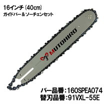 楽天市場】stihl ms211 ガイドバーの通販