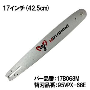 �ނƂЂ� �K�C�h�o�[ 17B068M 17�C���`(42.5cm) 95VPX-68E�Ή� �X�v���P�b�g�m�[�Y�o�[ �n�X�N�o�[�i �V���O�E �[�m�A �^�i�J �}�L�^ ���� �V�_�C��