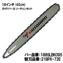 楽天市場】ハスクバーナ チェンソー チェーン 18インチの通販