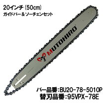 楽天市場】ハスクバーナ ガイドバー 20インチの通販