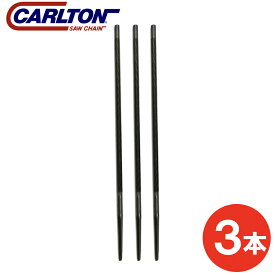 Carlton(カールトン) 丸ヤスリ 4.0mm 3本セット ソーチェーン チェンソー 替刃 チェーンソー刃 目立て 棒ヤスリ