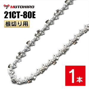 �ނƂЂ� ���؂�p �\�[�`�F�[�� 21CT-80E 1�{�� ���d�n ���X�L���[�`�F�[�� �I���S�� 21BPX-80E�Ή� �ЊQ�p �֐n �ւ��n �n �`�F�[���n OREGON �\�[�`�F�� �`�F���\�[