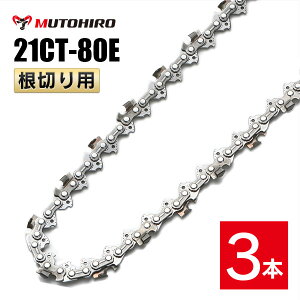 �ނƂЂ� ���؂�p �\�[�`�F�[�� 21CT-80E 3�{�� ���d�n ���X�L���[�`�F�[�� �I���S�� 21BPX-80E�Ή� �ЊQ�p �֐n �ւ��n �n �`�F�[���n OREGON �\�[�`�F�� �`�F���\�[