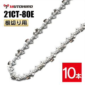 �ނƂЂ� ���؂�p �\�[�`�F�[�� 21CT-80E 10�{�� ���d�n ���X�L���[�`�F�[�� �I���S�� 21BPX-80E�Ή� �ЊQ�p �֐n �ւ��n �n �`�F�[���n OREGON �\�[�`�F�� �`�F���\�[