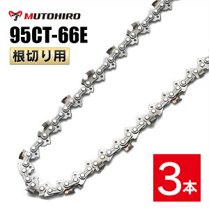 �ނƂЂ� ���؂�p �\�[�`�F�[�� 95CT-66E 3�{�� ���d�n ���X�L���[�`�F�[�� �I���S�� 95TXL-66E�Ή� �ЊQ�p �֐n �ւ��n �n �`�F�[���n OREGON �\�[�`�F�� �`�F���\�[