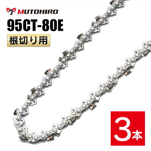 �ނƂЂ� ���؂�p �\�[�`�F�[�� 95CT-80E 3�{�� ���d�n ���X�L���[�`�F�[�� �I���S�� 95TXL-80E�Ή� �ЊQ�p �֐n �ւ��n �n �`�F�[���n OREGON �\�[�`�F�� �`�F���\�[
