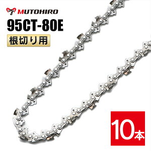 �ނƂЂ� ���؂�p �\�[�`�F�[�� 95CT-80E 10�{�� ���d�n ���X�L���[�`�F�[�� �I���S�� 95TXL-80E�Ή� �ЊQ�p �֐n �ւ��n �n �`�F�[���n OREGON �\�[�`�F�� �`�F���\�[