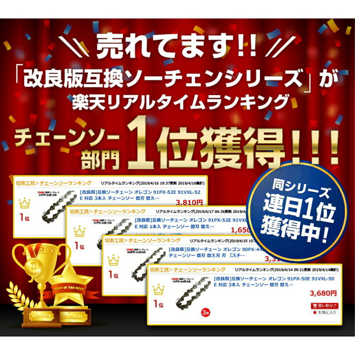 楽天市場】むとひろ 縦挽き ソーチェーン 91R-56E 対応 5本入 チェーンソー 替刃 リップカット リッピング 製材 替刃 替え刃 刃 チェーン刃  マキタ スチール ゼノア 共立 シングウ 新ダイワ ハスクバーナ : ソーチェン問屋むとひろ