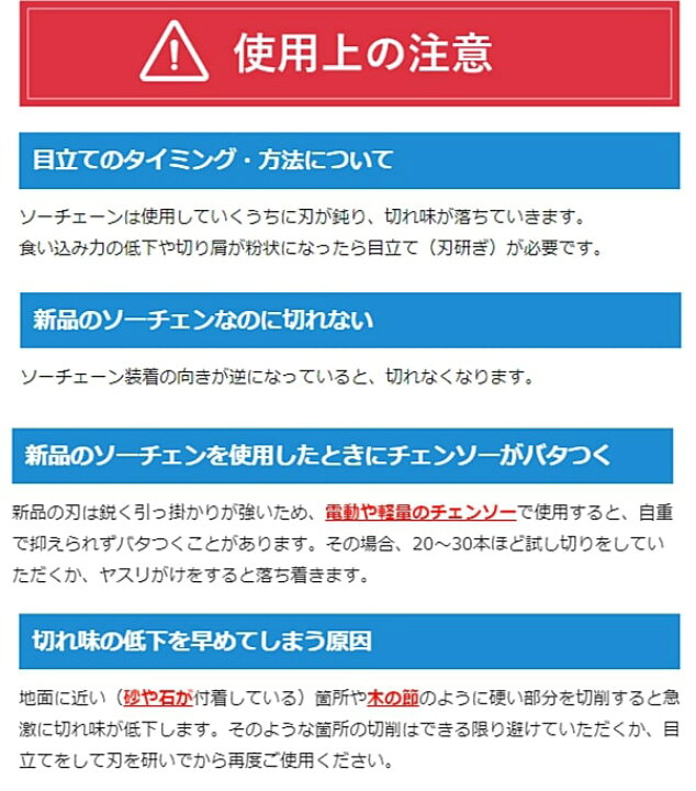 楽天市場】高品質版 むとひろ ソーチェーン 73DPX-69E対応 5本入