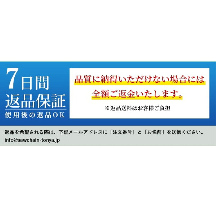 楽天市場】高品質版 むとひろ ソーチェーン 73DPX-69E対応 5本入