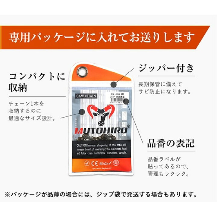 楽天市場】むとひろ 根切り用 ソーチェーン 21CT-72E 1本入 超硬刃 